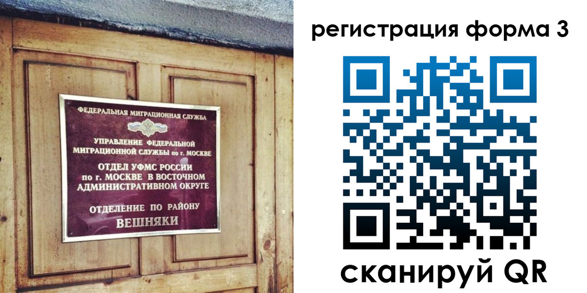 временная регистрация законно в Щёлкино