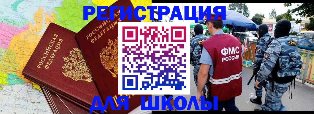 временная регистрация адрес в Щёлкино