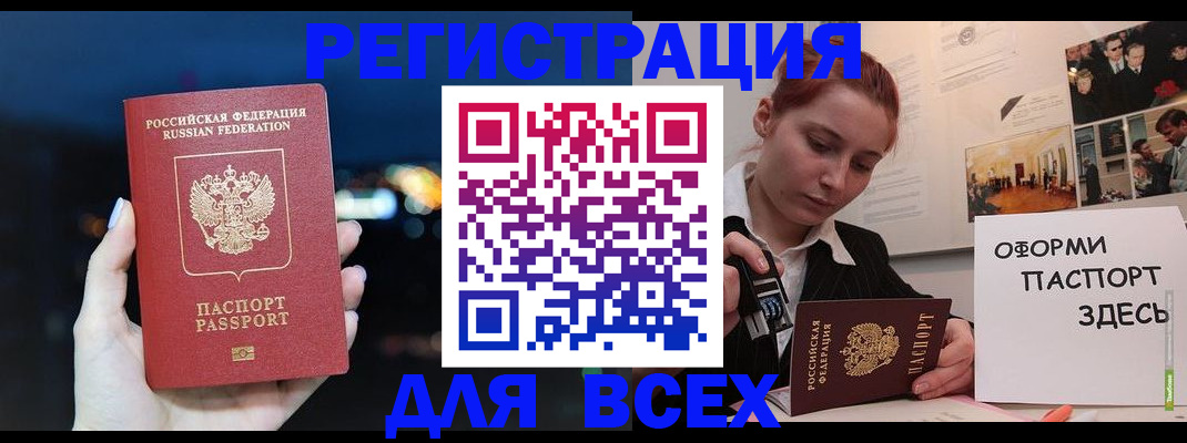 прописка от собственника в Щёлкино